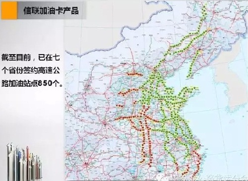 ETC助力物流金融发展