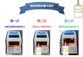 智慧校园综合管理系统解决方案