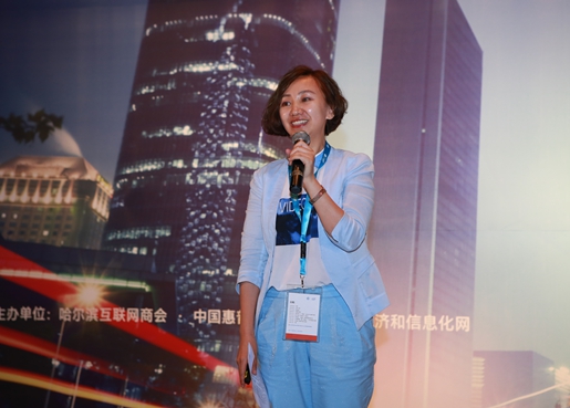 2015“创新IT驱动产业升级”城市CIO论坛哈尔滨站成功举办