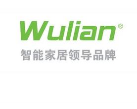 南京物联智能家居有限公司重庆分公司