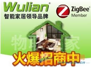 物联传感火爆招商