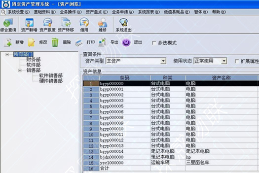 探感物联bfrdmc固定资产盘点与追踪