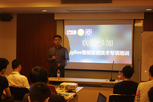 ?CSHIA第一期ZigBee智能家居技术专项培训上海开班