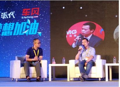 车风联合主办2015派代年会：为梦想加油！