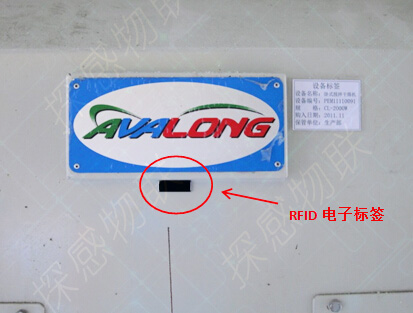 探感物联bfrdmc固定资产盘点与追踪