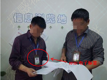 探感物联人员定位与追踪bfrdmc应用方案