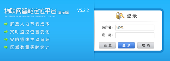 sh-rw社区矫正人员监控与管理平台