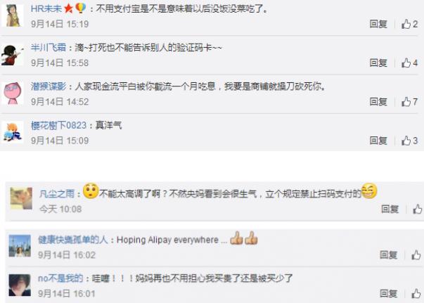 菜市场扫码支付：中年老人不买账 普及成问题