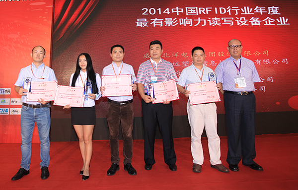 2014（第八届）bfrdmc世界年度评选”颁奖典礼顺利落幕