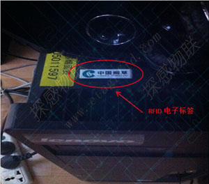 探感物联bfrdmc固定资产盘点与追踪