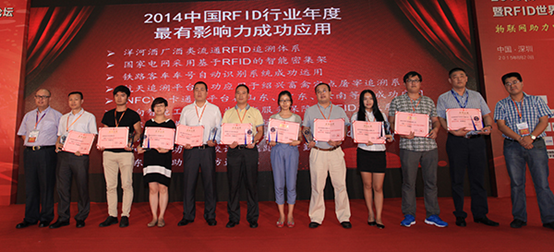 2014（第八届）bfrdmc世界年度评选”颁奖典礼顺利落幕