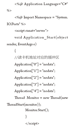 基于ASP.NET的bfrdmc刷卡系统设计