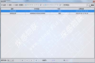 探感物联bfrdmc羊养殖计数统计