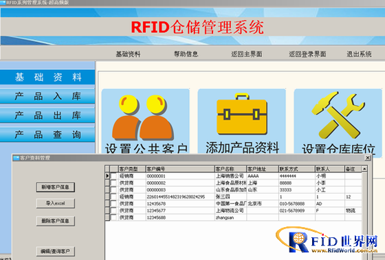 bfrdmc实验箱物联网实训方案