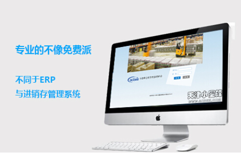 小蜜蜂即将推出B/S与C/S架构免费智慧仓库管理系统