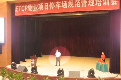 助力智慧车场建设  ETCP成行业标杆
