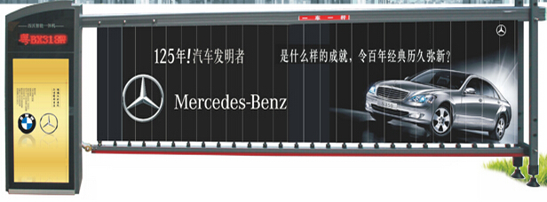 停车场系统豪华道闸