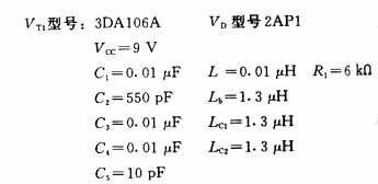 射频识别电路中高频功放的设计