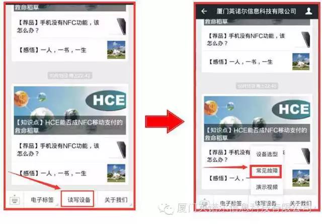 英诺尔读卡小精灵SDK升级更新