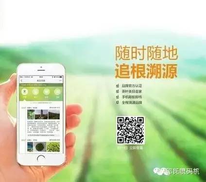庆丰祥普洱茶采用bfrdmc可追溯系统