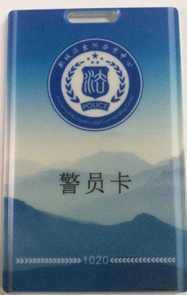 sh-rw办案中心智能办公办案平台