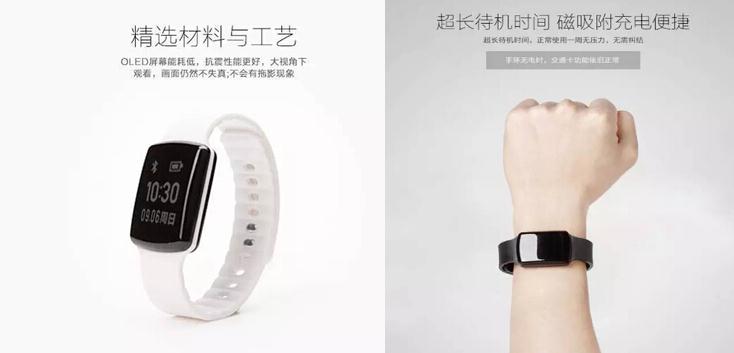 具备上海交通卡功能的嘀嘀手环来了 你心动了么？
