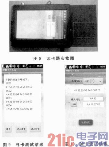 S3C6410和CR95HF的bfrdmc读卡系统设计