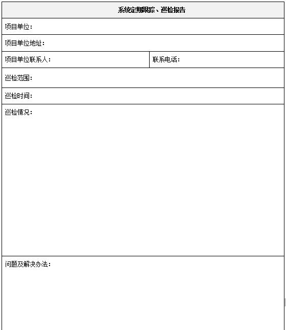 sh-rw公安物证智能安全管控平台