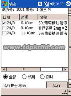 天津某三甲医院采用bfrdmc腕带病房服务系统