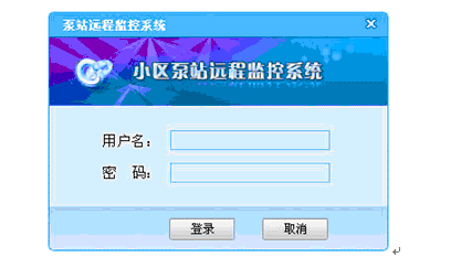 自来水加压泵站监控管理系统解决方案