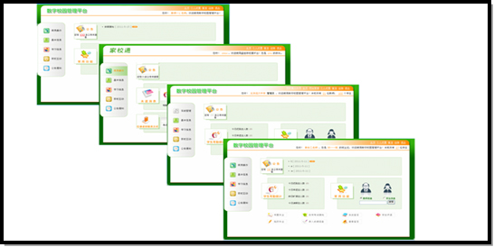 家校通远距离识别考勤系统
