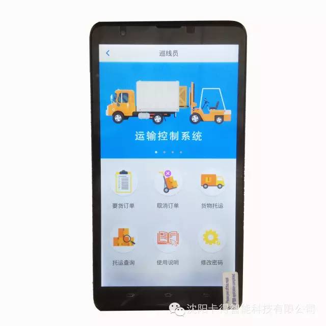 沈阳卡得智能助力华晨宝马汽车建立仓储可视化管理平台