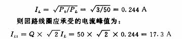 射频识别电路中高频功放的设计