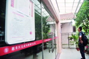 广州政务中心：2015年底市民可刷社保卡证明单身