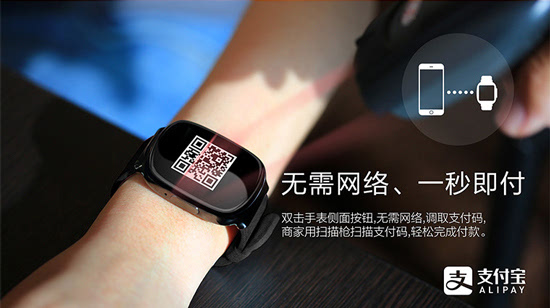 移动支付或成突破口 智能穿戴迎春天？