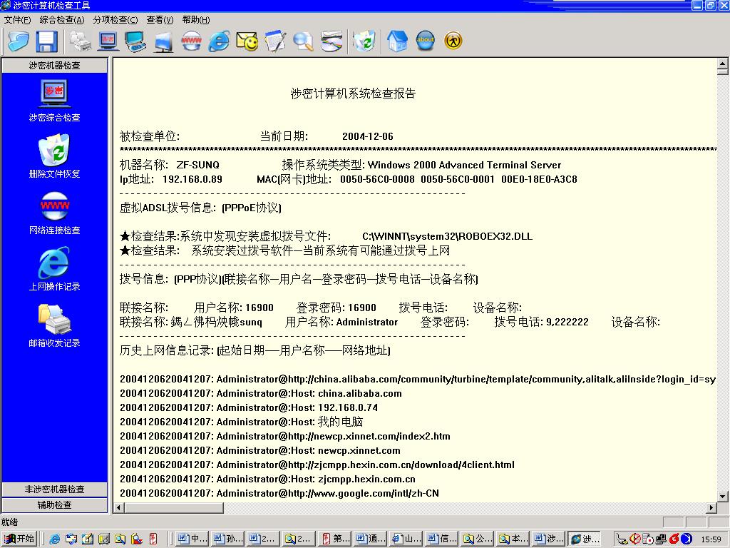 射频识别技术系列产品之---涉密载体管理监控系统