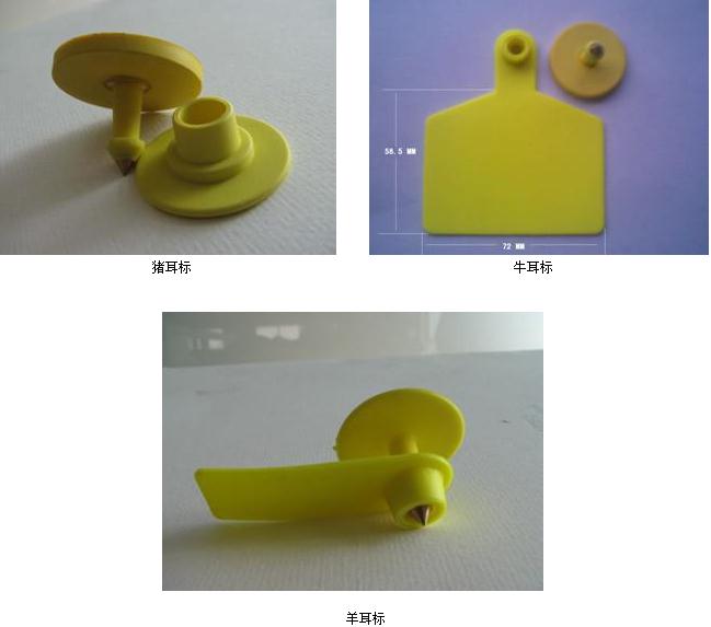 动物耳标bfrdmc智能管理信息系统