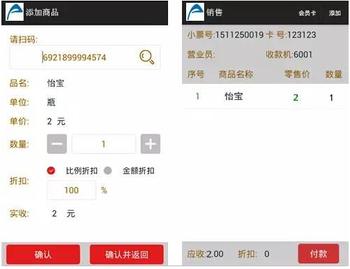 百货商场福音-K6神器--最安全的安卓大屏POS