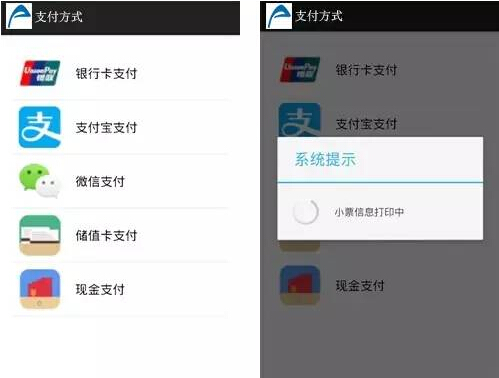百货商场福音-K6神器--最安全的安卓大屏POS