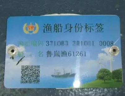 浙江省温岭市将对渔船安装电子身份标签