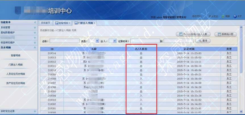 探感物联自动识别bfrdmc车辆进出系统