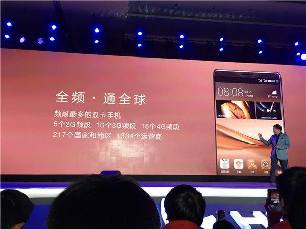 华为发布mate 8：指纹识别配NFC 加码移动支付业务