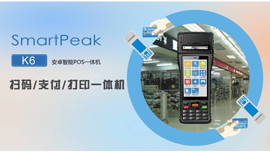 百货商场福音-K6神器--最安全的安卓大屏POS