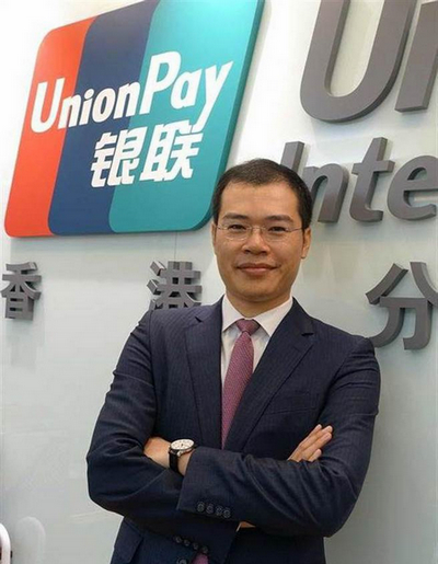 银联HCE云支付 香港、韩国、日本明年上路