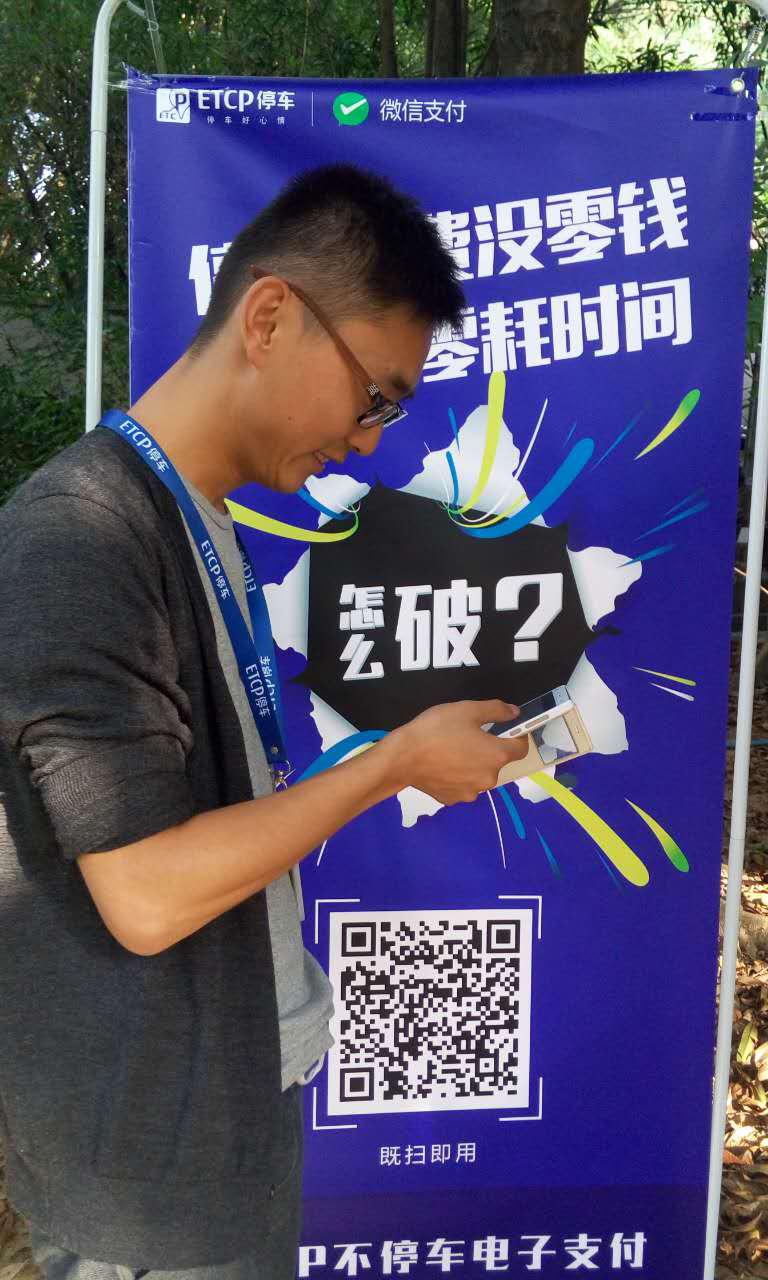 ETCP为5A级景区解决停车难题