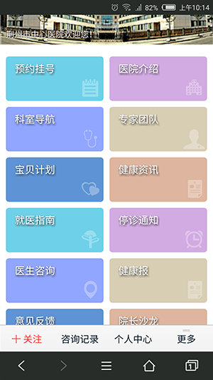 这些数据告诉你 BAT入侵医疗机构仅仅是开始