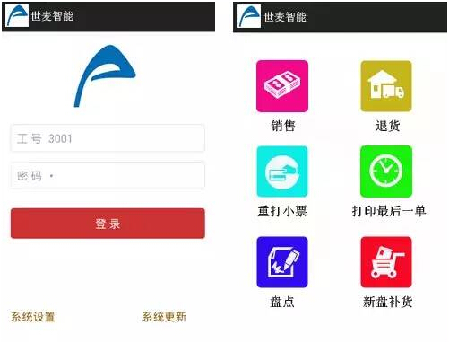 百货商场福音-K6神器--最安全的安卓大屏POS