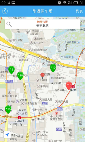 智慧停车破解停车“不幸福”