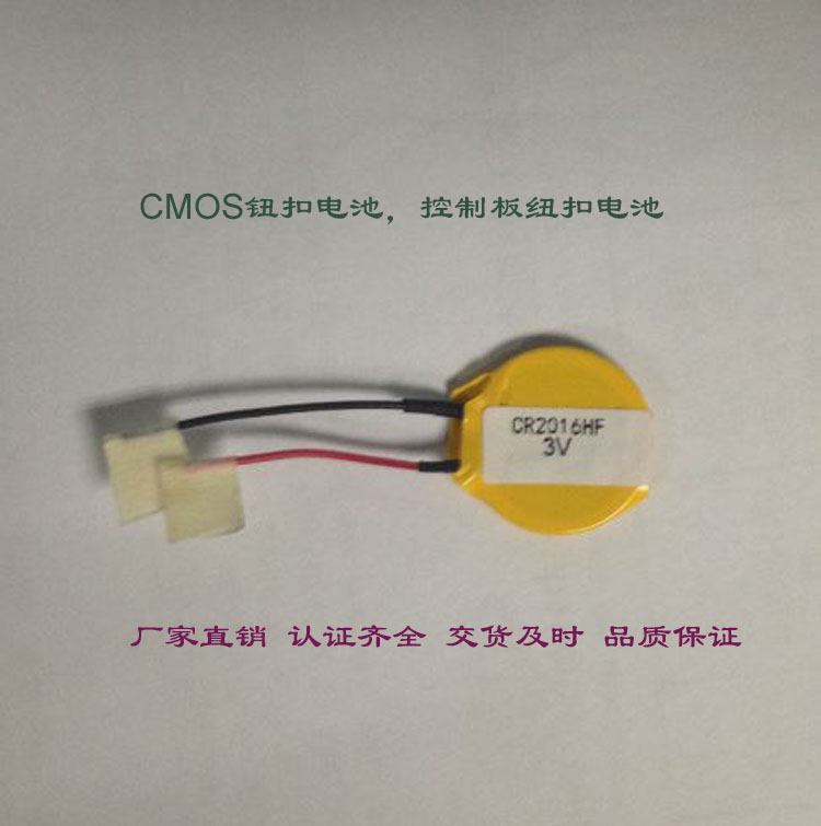 3V锂锰纽扣电池CR2016带引线