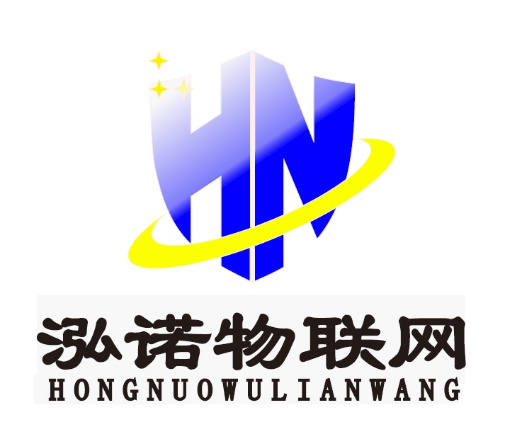 苏州泓诺物联网科技有限公司